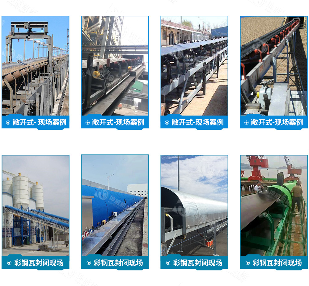 固定式皮帶輸送機(jī)現(xiàn)場(chǎng)案例