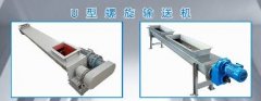  螺旋輸送機(jī)特點(diǎn)有哪些？